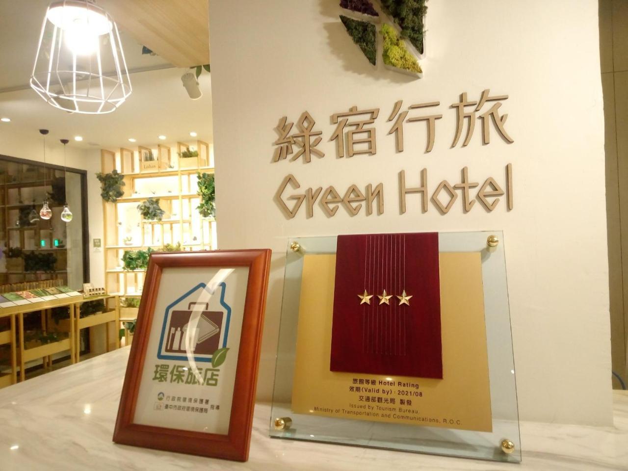 Green Hotel - West District Тайчжун Екстер'єр фото